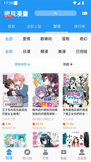 Copy漫画下载安装-Copy漫画正版下载 Hero图