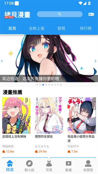 Copy漫画下载安装-Copy漫画正版下载 Hero图