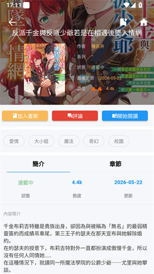 Copy漫画下载安装-Copy漫画正版下载 Hero图