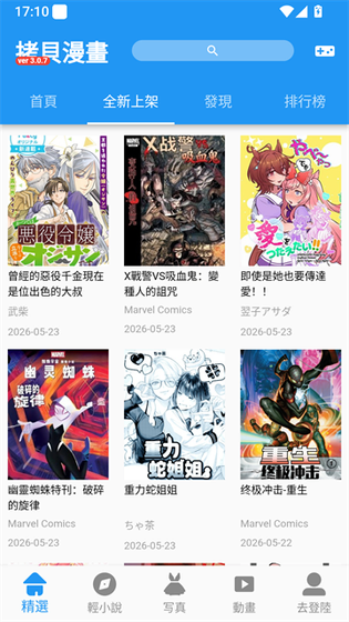 Copy漫画下载安装-Copy漫画正版下载 Hero图